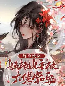 女主好孕快穿文
