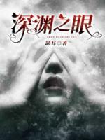深渊之眼魔兽世界