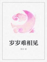 君替岁岁
