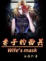 吴迪张局长妻子最新章节更新时间