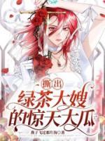 白初浅月1-100集电视剧