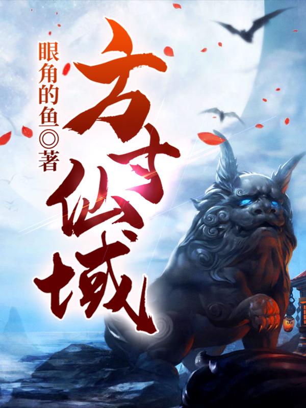 方寸官网
