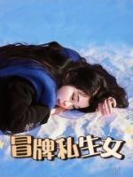 周念念秦烨