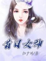 昔日女神陈小艺现真容 岁月痕迹难掩美