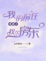 季槐序gl