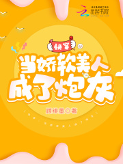 快穿当娇软美人成了炮灰gl免费阅读