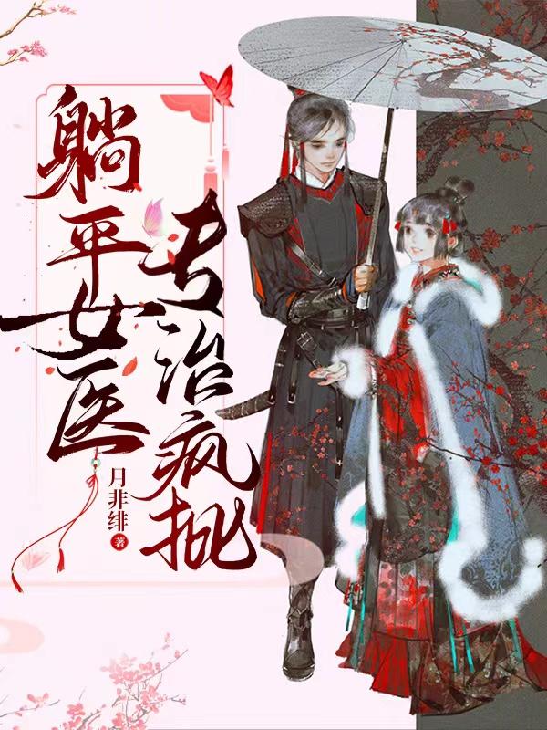躺平原文