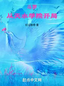 斗罗从天水学院开局-红尘散修
