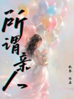 所谓亲人让自己放贷给别人还算是真心家人吗