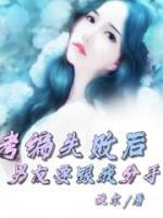 夏瑶是谁