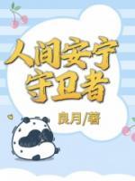 陈蕾蕾李影