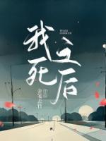 一个女主叫苏婉柔