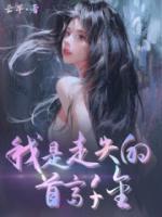 傅容仪