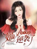 苏念斯慕年