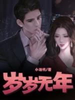 程念顾薄言