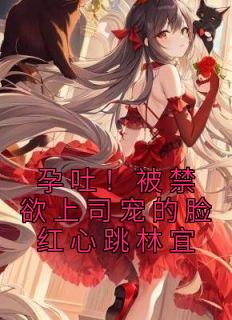 林宜陆砚南全文免费阅读豌豆