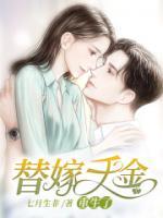 替身千千