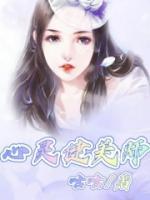刘威葳