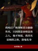 极阴之体最厉害三个特征