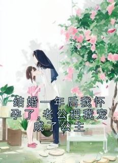结婚一年之后怀了别人的孩子