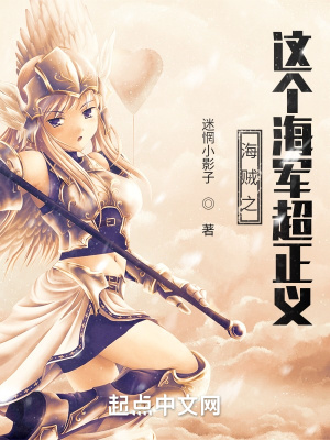 海贼之最牛海军