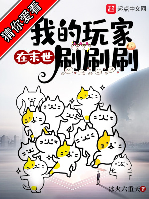 我的玩家能成