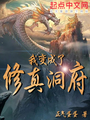 我穿成修仙