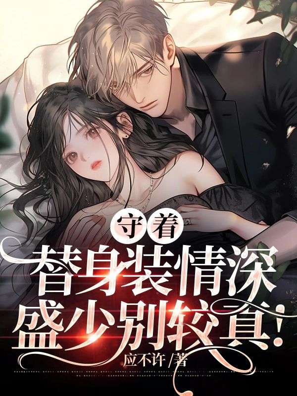 除我之外全员凶手在哪看