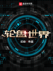 轮盘世界怎么不更新了