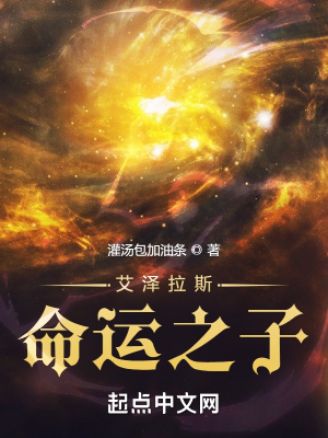 nga命运之子