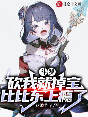 比比东上瘾了笔趣阁