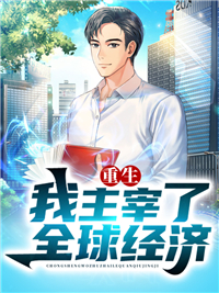 重生之回到1993开局