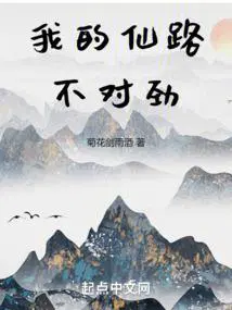 我的仙门