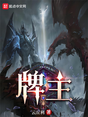 牌主题