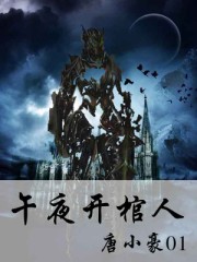 天罚殿免费阅读