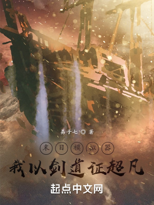 模拟末日游戏