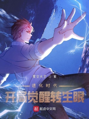进化开始