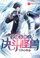 全球卡牌之决斗怪兽txt度盘