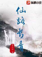 仙路长青百度