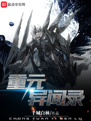 无头重巡异闻录
