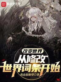 改变世界改变体验改变语言