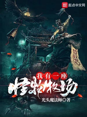 我有一座魔兽农场