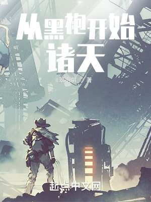 诸天黑袍纠察队