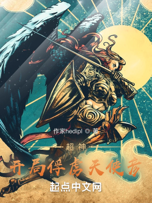 超神