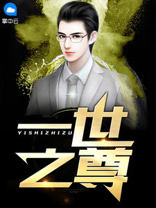 叶凡秋沐橙第二部结局解析