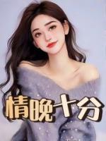 晚情作品集