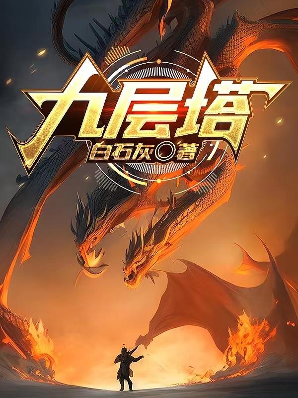 九层塔怎么种植?