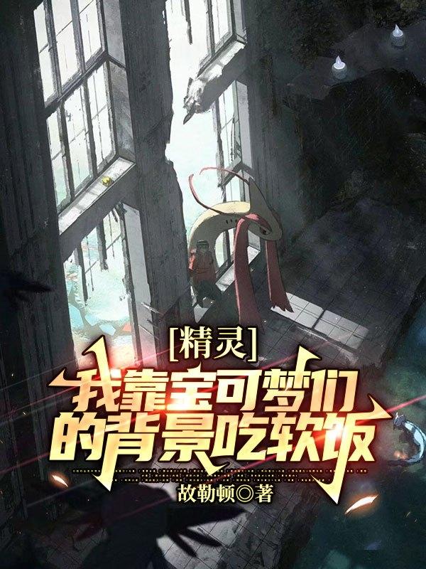 我在精灵宝可梦做选择