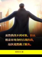 我的后半生沈卓然的四段相亲经历