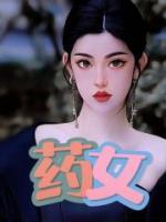 药娃是什么意思